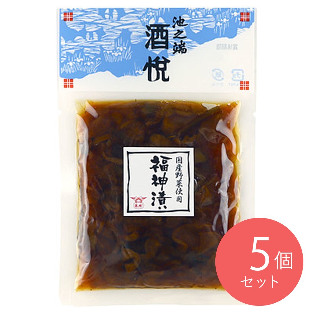 酒悦 池之端福神漬 110g×5個