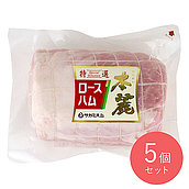 相模ハム 本麗ロースハム ブロック 500g×5個