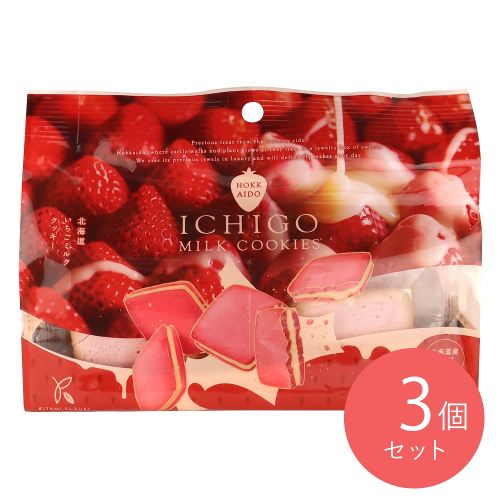 北見鈴木製菓 北海道いちごミルククッキー 6枚×3袋
