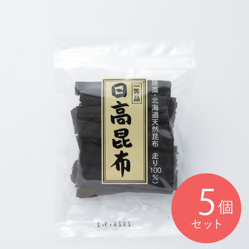 佐藤 1等日高昆布 40G×5個