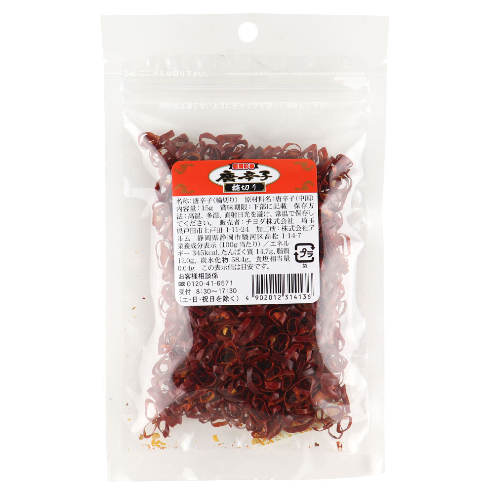 厨房菜香唐辛子 輪切り 15g