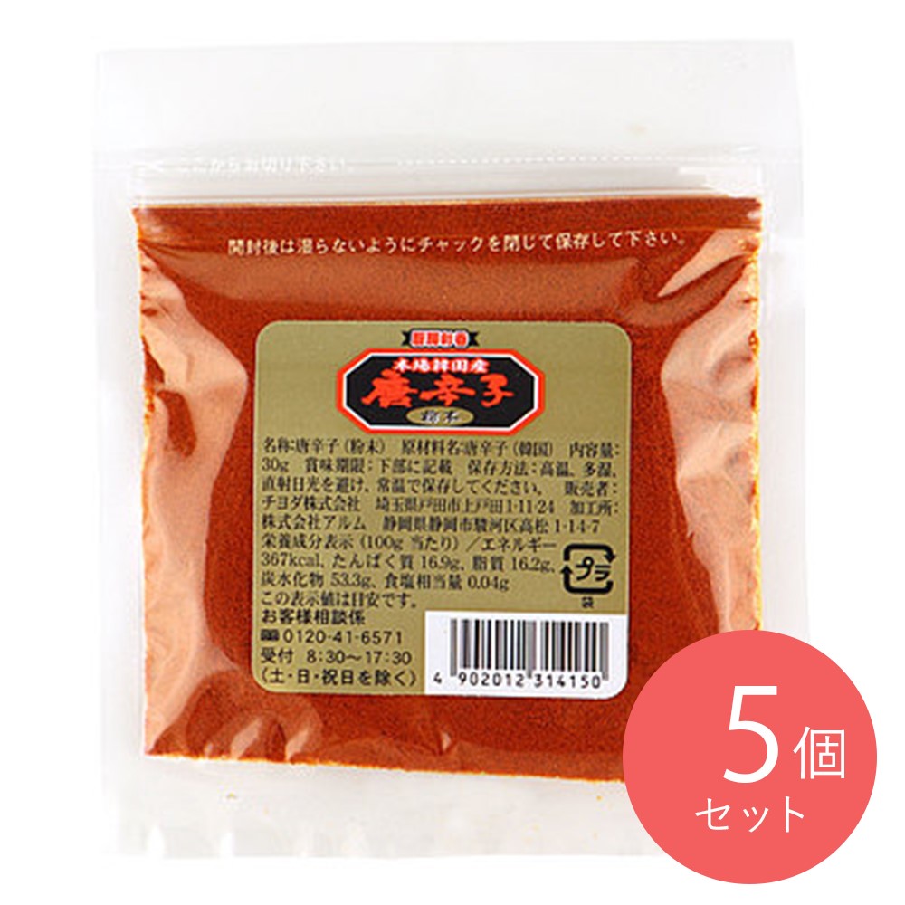 チヨダ 厨房菜香唐辛子韓国産粉末 30g×5個