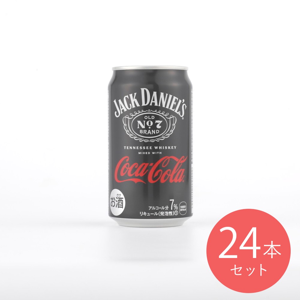 ジャックダニエル＆コカ・コーラ 350ml×24本【ケース販売】