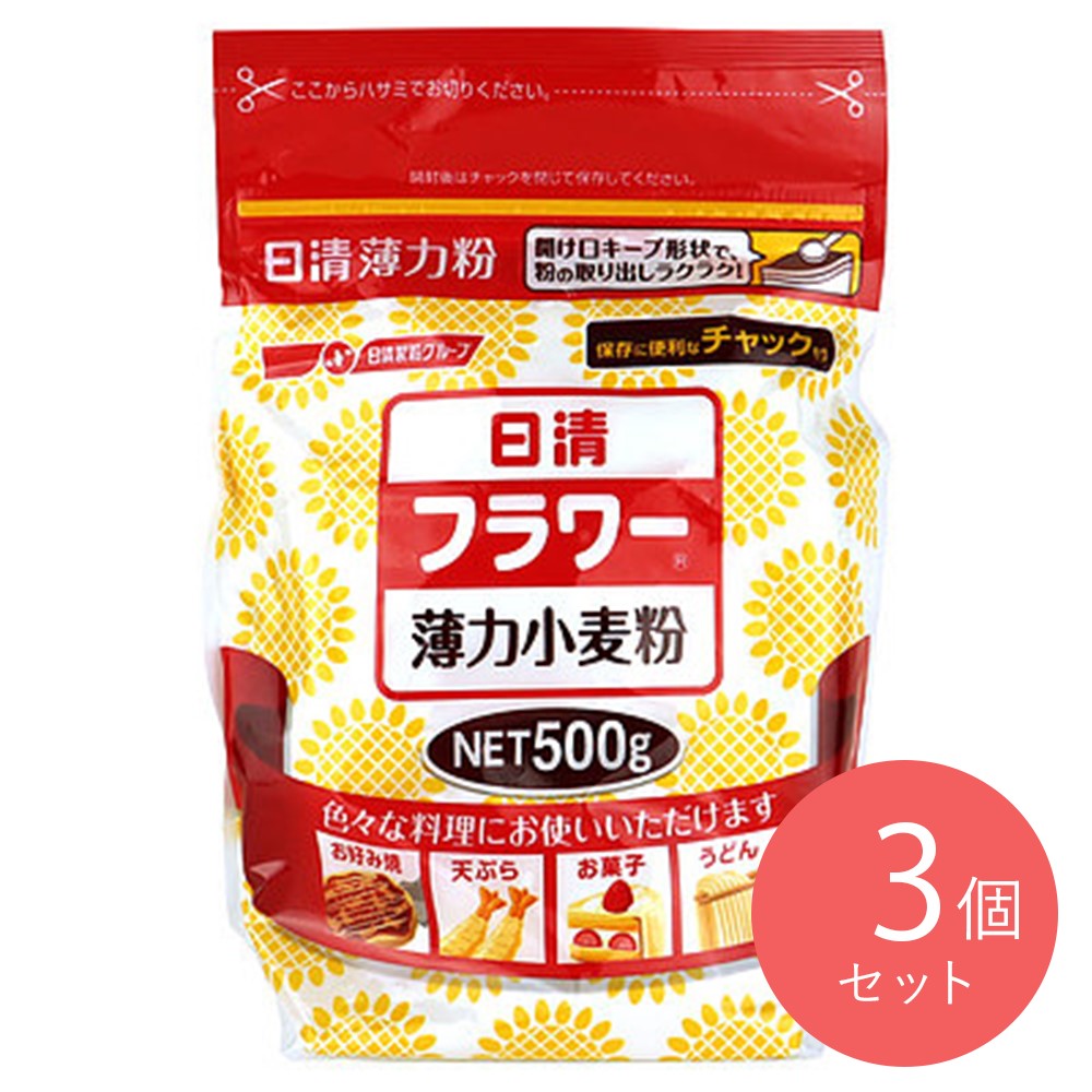 日清フーズ フラワーチャック付 500g×3袋