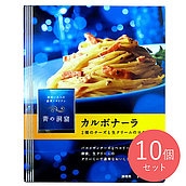 青の洞窟 カルボナーラ 140g×10個