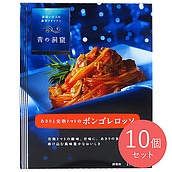 青の洞窟 ボンゴレロッソ 140g×10個