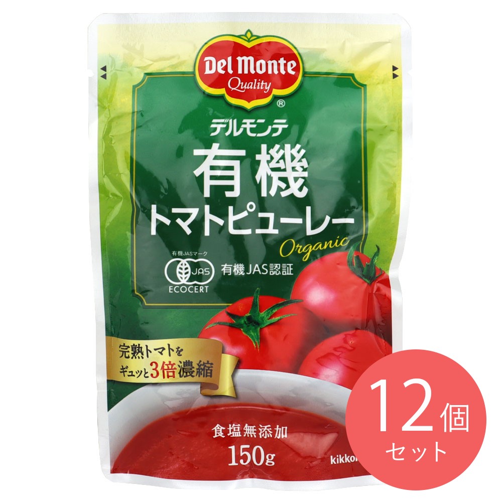 デルモンテ 有機トマトピューレー 150g×12個
