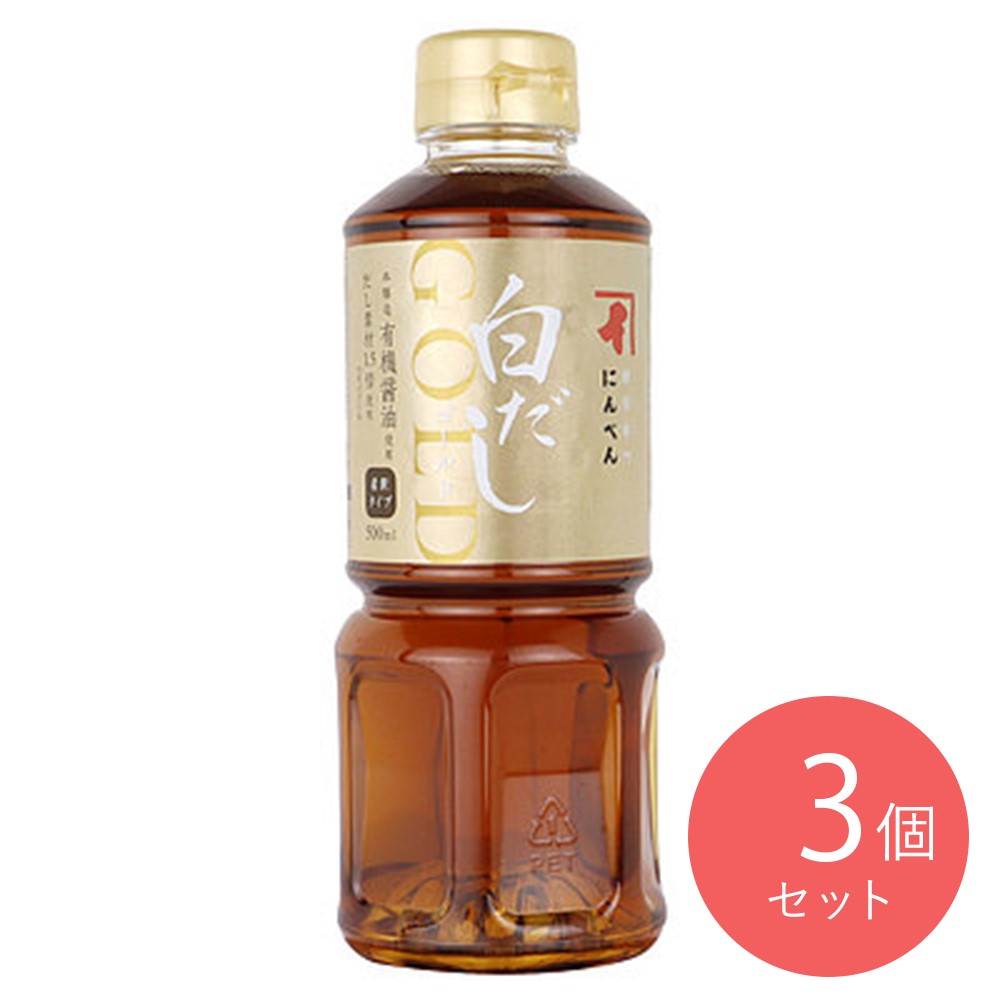 にんべん白だしゴールド 500ml×3本