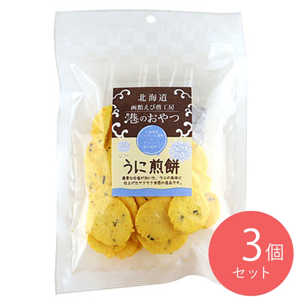 北海道製菓 港のおやつ うに煎餅 40g×3袋