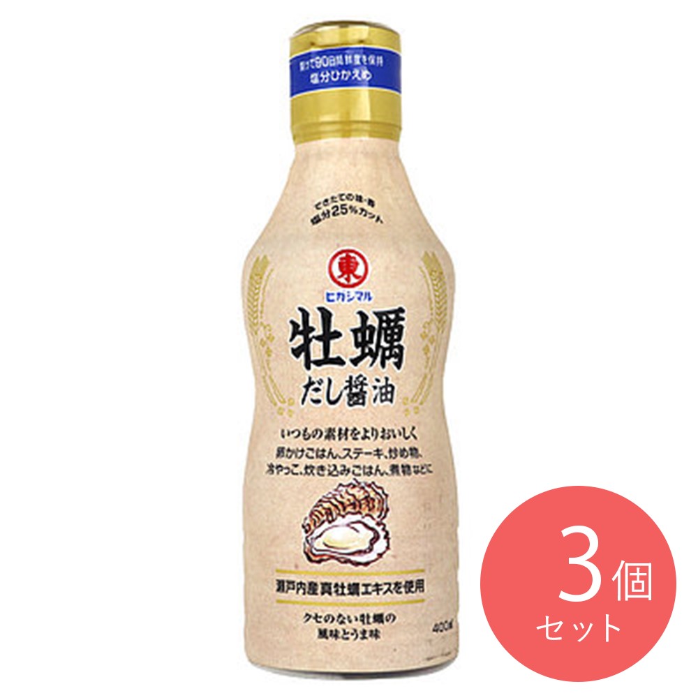 ヒガシマル醤油 牡蠣だし醤油 400ml×3本
