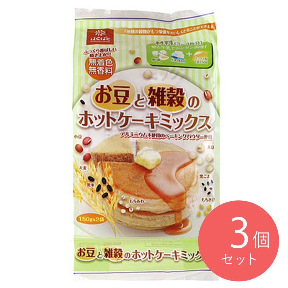 はくばく お豆と雑穀のホットケーキミックス 150g×2×3個