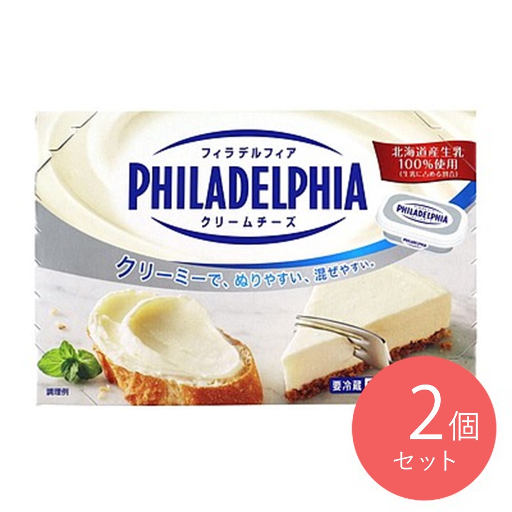 クラフトフィラデルフィアクリームチーズ 200g×2個