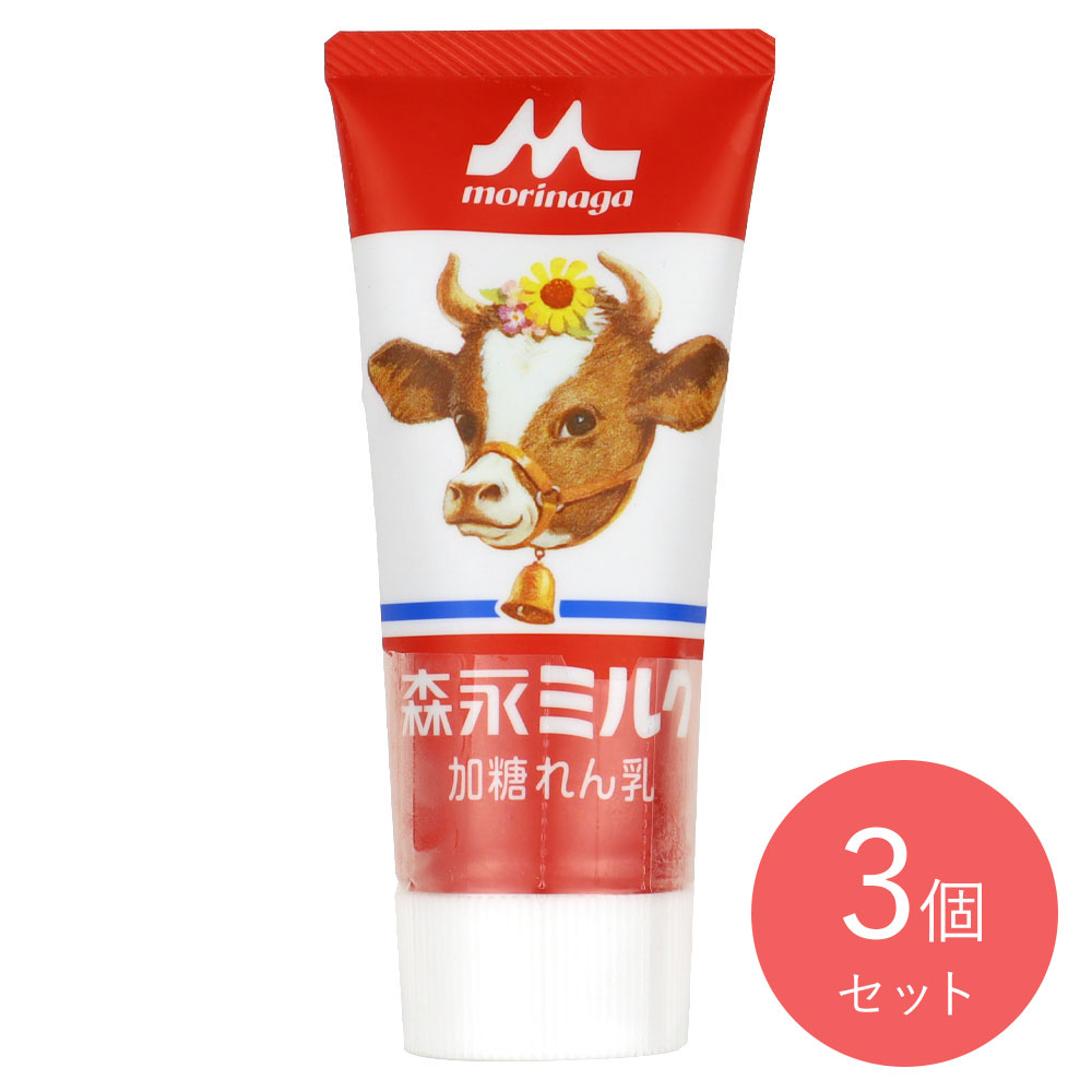 森永乳業 森永ミルク チューブ入り 120g×3個