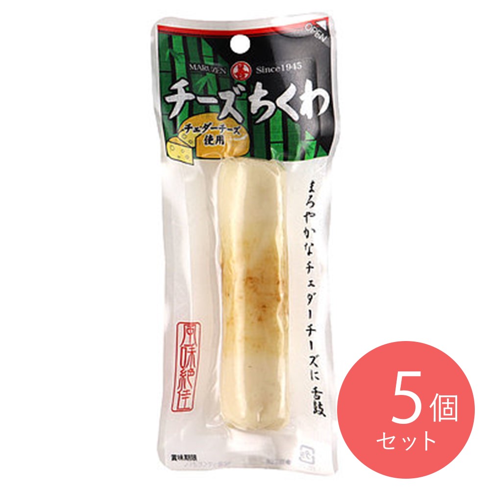 丸善 チーズちくわまろやか 43g×5個