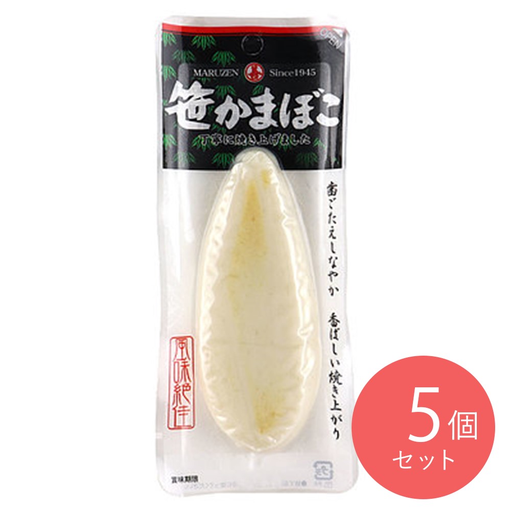 丸善 笹かまぼこ 45g×5個