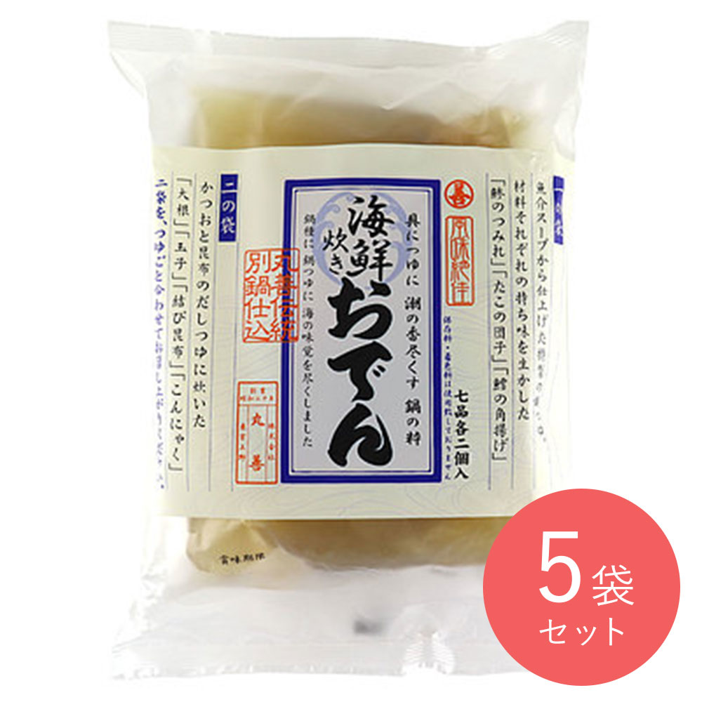 丸善 海鮮炊きおでん 1000g×5袋