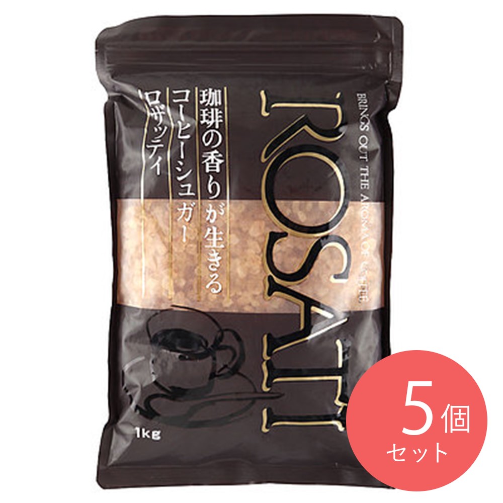 三井製糖 ロザッティコーヒーシュガー 1kg×5袋