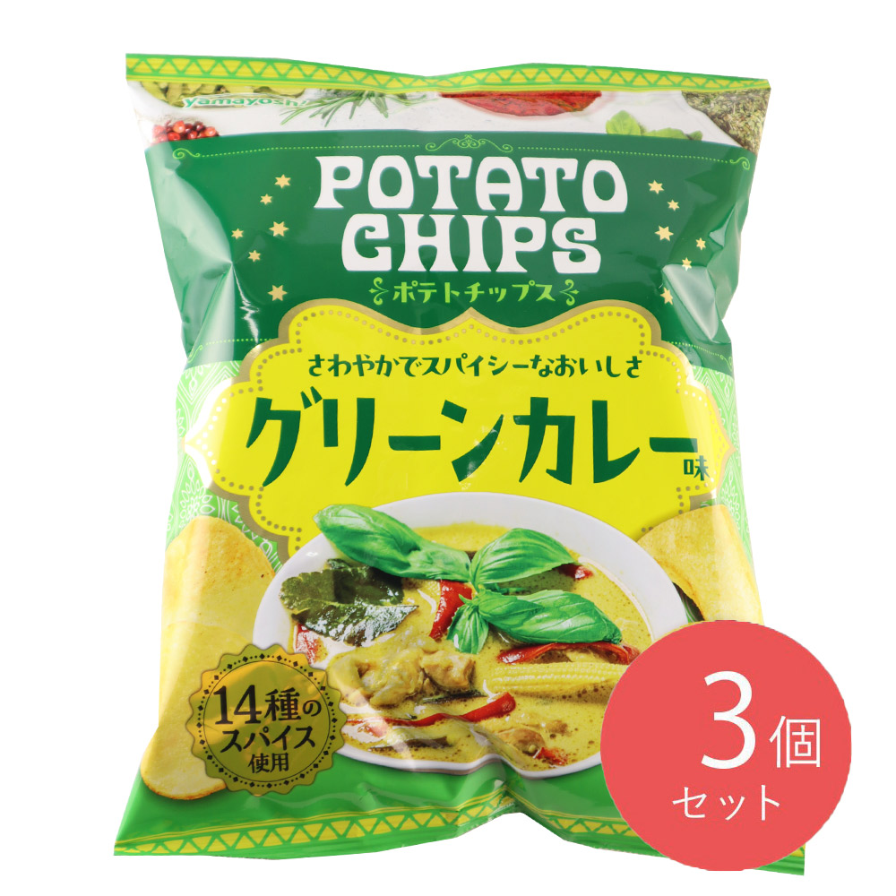 【送料込み】山芳製菓 ポテトチップス グリーンカレー味 110g×3個