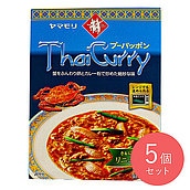 ヤマモリ タイカレー プーパッポン 160g×5個