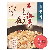 アーデン 京都雲月 干し海老とじゃこのご飯 250g×5個