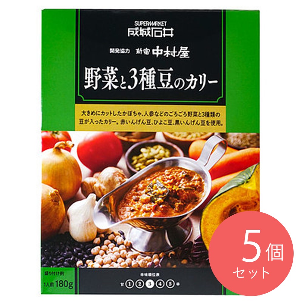 成城石井&新宿中村屋 野菜と3種豆のカリー 180g×5個