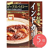 中村屋 インドカリー ビーフスパイシー 200g×5個 〔0820〕