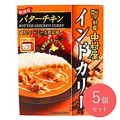中村屋 インドカリー バターチキン 170g×5個