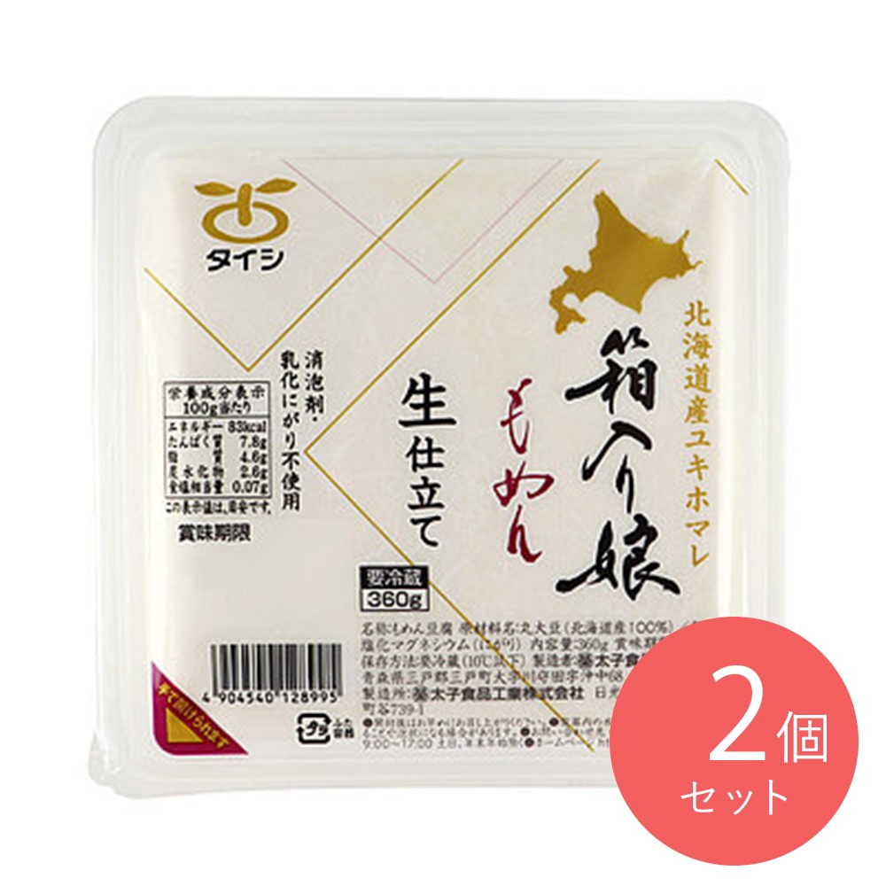太子食品 箱入り娘生もめん 360g×2個