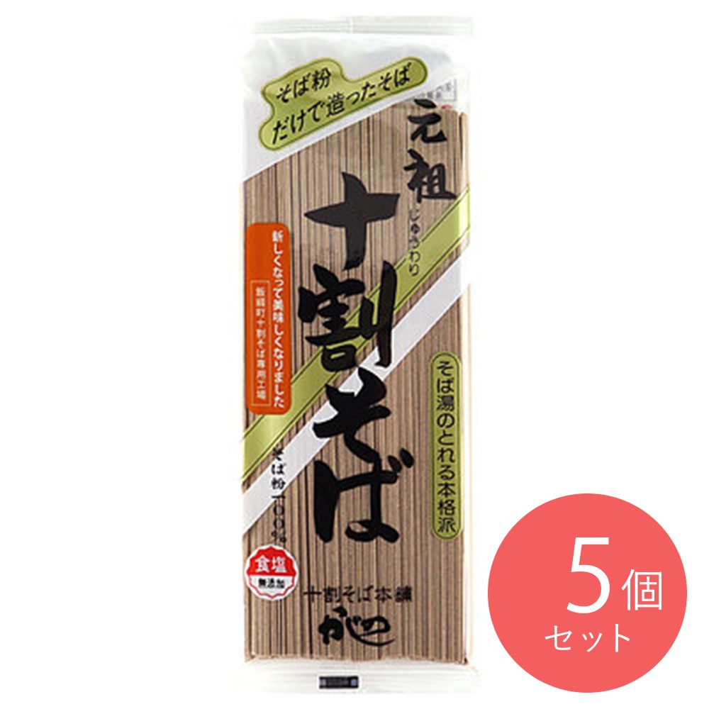 山本かじの 元祖十割そば 200g×5袋