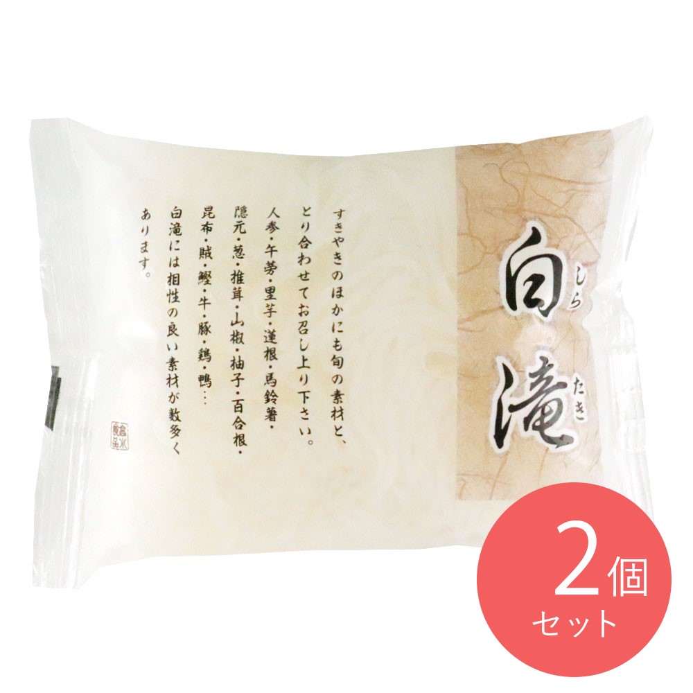 高水 白滝 350g×2個 | D+2