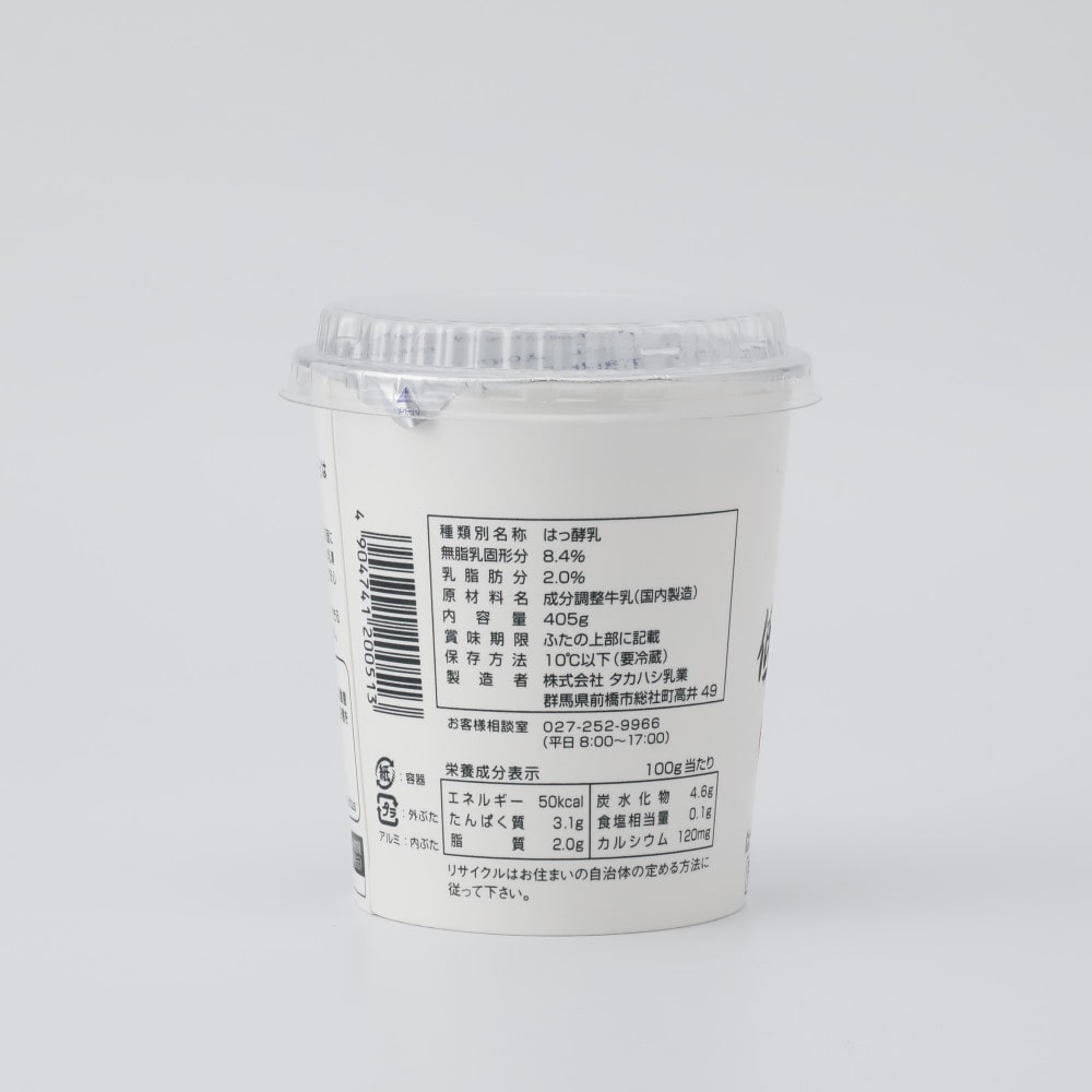 タカハシおいしい低脂肪YG 405G