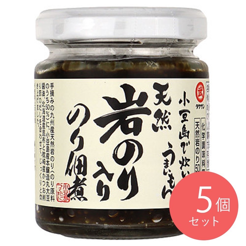 タケサン 小豆島で炊いた天然岩のり入りのり佃煮 100g×5個