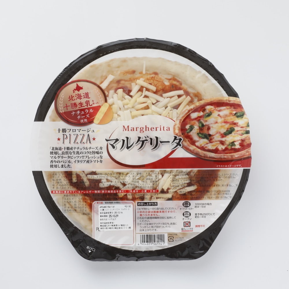 トレビ 十勝フロマージュPIZZA マルゲリータ
