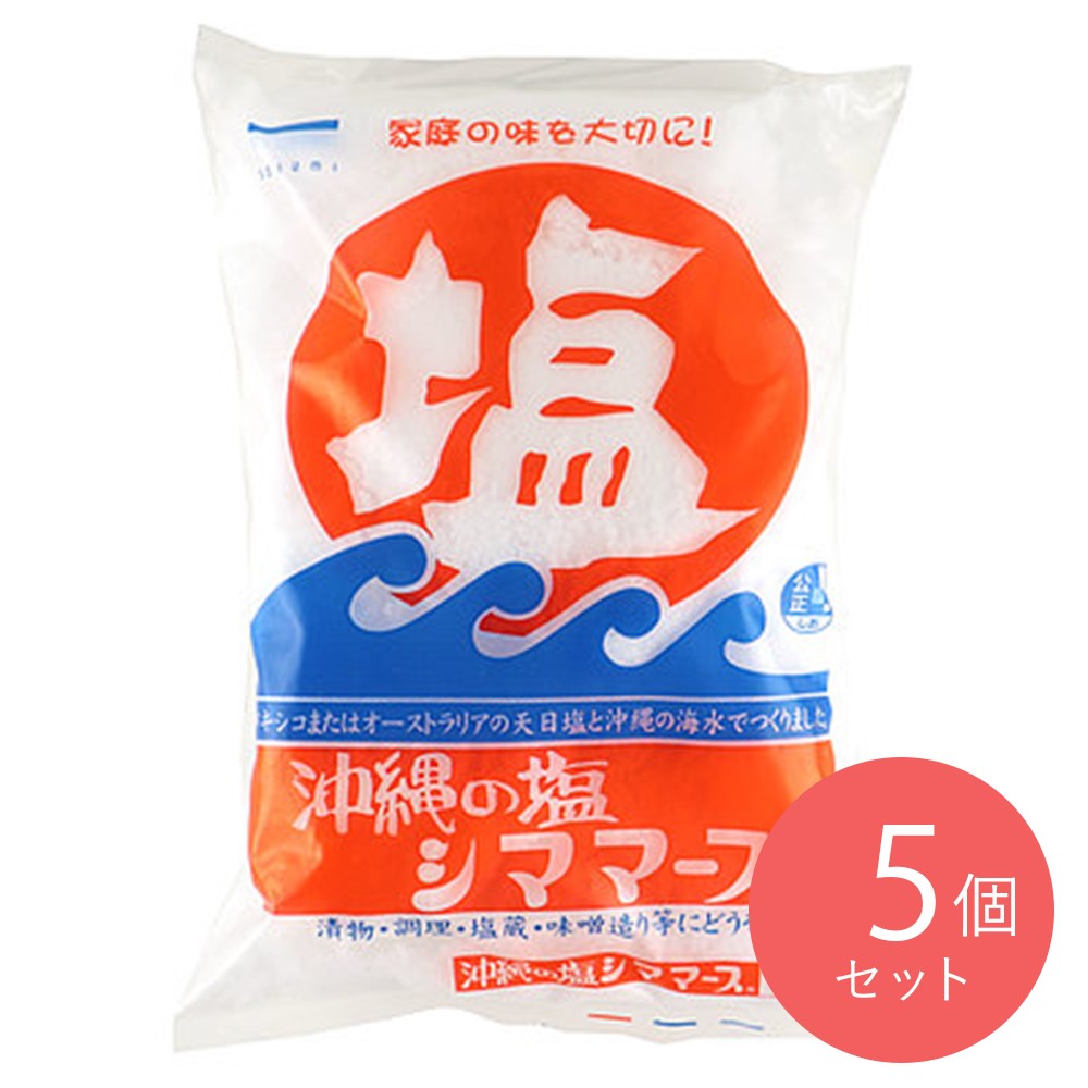 沖縄 青い海 シママ－ス 1kg×5個