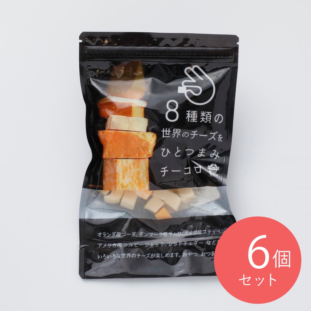 世界チーズ商会 チーコロ 120g×6個