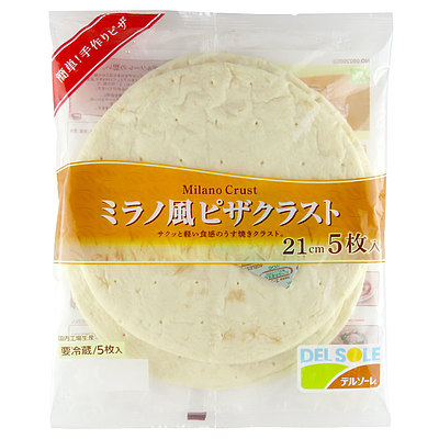 ミラノ風ピザクラスト 5枚×5個