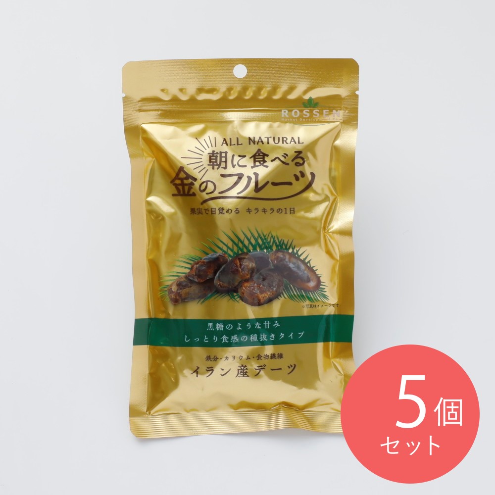 ロッセン 朝に食べる金のフルーツ イラン産デーツ 120g×5個