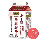 よつ葉 特選無脂肪牛乳 500ml×3個〔4069〕