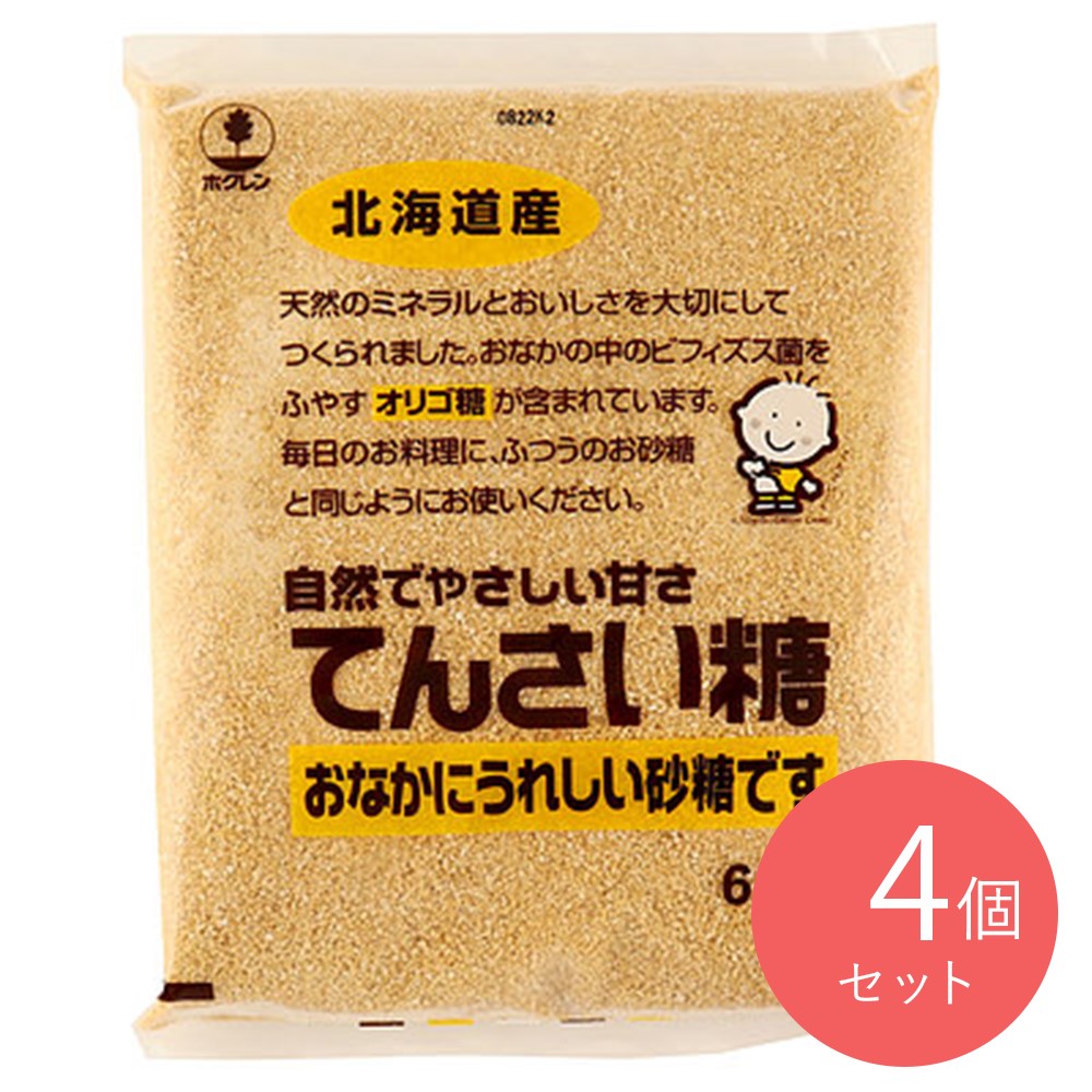 ホクレン てんさい糖 650g×4個