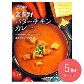 JAふらの 富良野バターチキンカレー 180g×5個