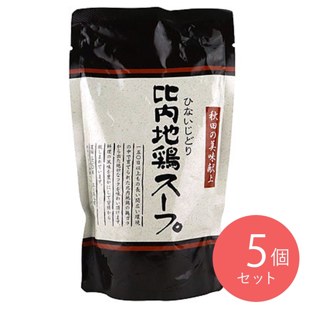 秋田 合川町 比内地鶏スープ 300ml×5個