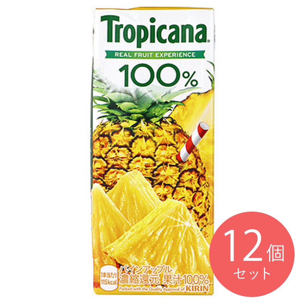 トロピカーナ パインアップル 250ml×12個