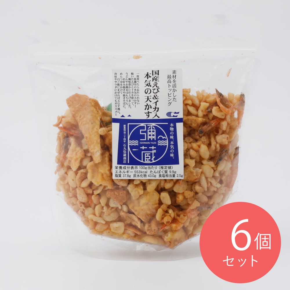 石丸弥蔵商店 弥蔵の焼きえび＆イカ入り天かす 135g×6個