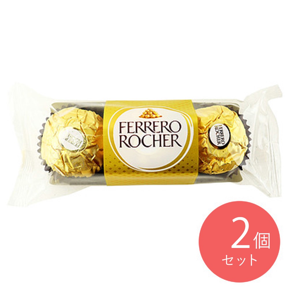 フェレロ ロシェT?3 3P×2個