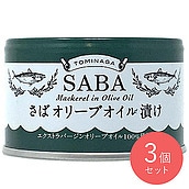TOMINAGA さばオリーブオイル漬け缶詰 150g×3個
