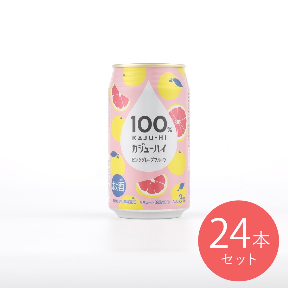 富永貿易 100％カジューハイピンクグレープフルーツ 340ml×24本【ケース販売】
