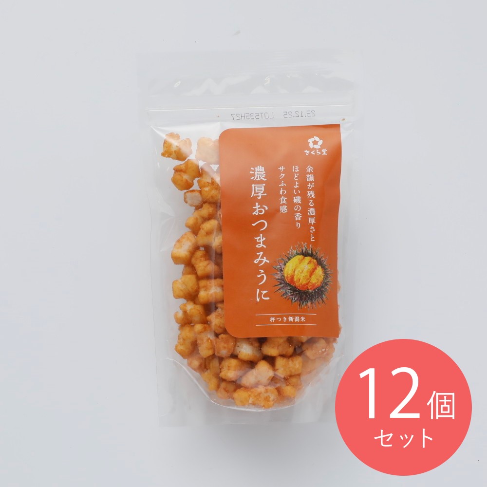 さくら製菓 濃厚おつまみうに 70g×12個