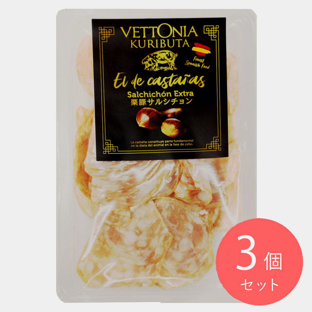 ヴェットニア 栗豚サルシチョン 60g×3個