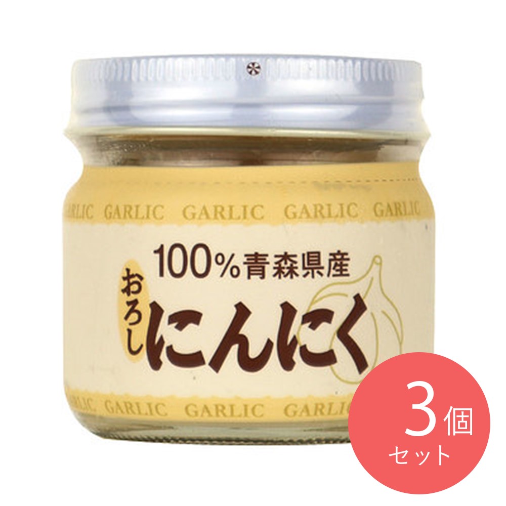 タイヘイ 100％青森県産 おろしにんにく 80g×3個