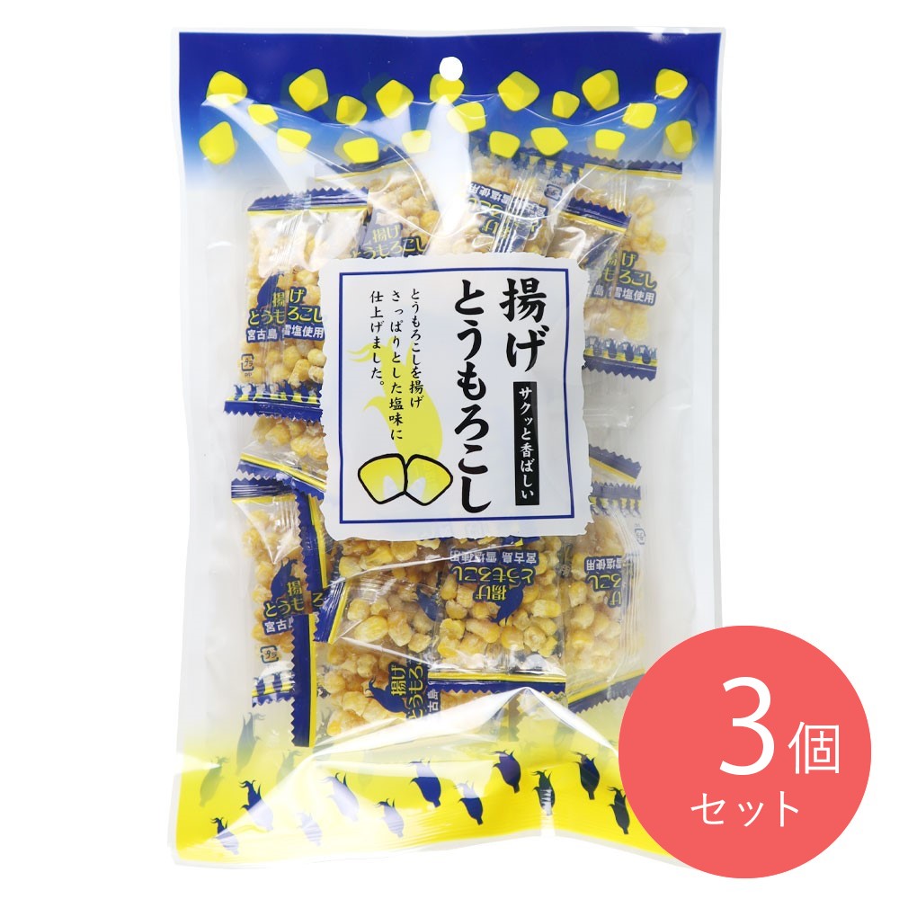 味楽乃里 揚げとうもろこし 80g×3個